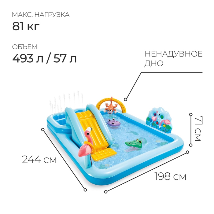Игровой центр «Приключения в джунглях», 244 х 198 х 71 см, от 2 лет, 57161NP INTEX Игровой центр «Приключения в джунглях», 244 х 198 х 71 см, от 2 лет, 57161NP INTEX