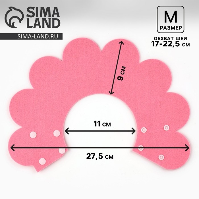 Ветеринарный защитный воротник для кошек и собак, розовый, размер M (обх. шеи 17-22,5 см) Ветеринарный защитный воротник для кошек и собак, розовый, размер M (обх. шеи 17-22,5 см)