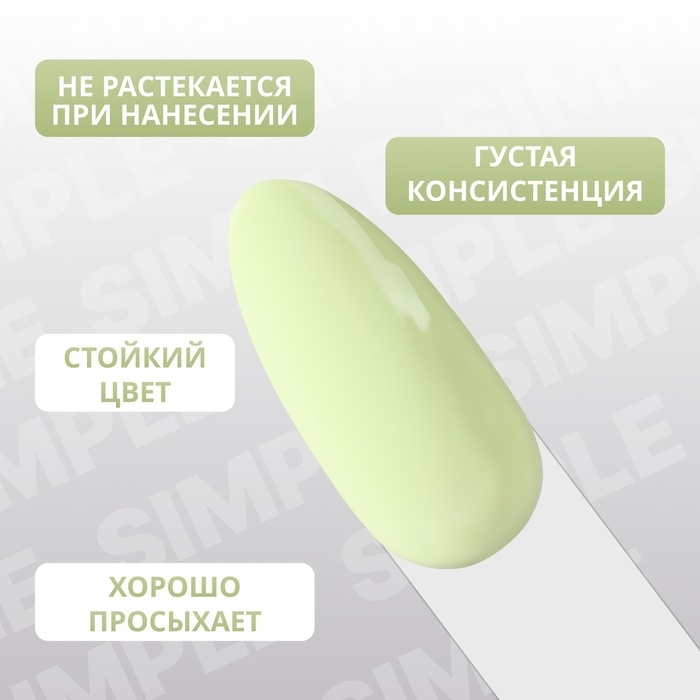 Гель лак для ногтей «SIMPLE», 3-х фазный, 10 мл, LED/UV, цвет (280) Гель лак для ногтей «SIMPLE», 3-х фазный, 10 мл, LED/UV, цвет (280)