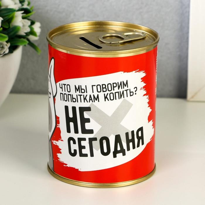 Копилка-банка металл Копилка-банка металл "Не сегодня" 7,3х9,5 см