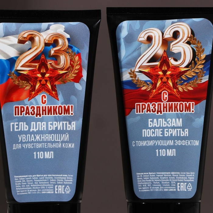 Подарочный набор косметики «С 23 Февраля!», гель для бритья 110 мл и бальзам после бритья 110 мл, HARD LINE Подарочный набор косметики «С 23 Февраля!», гель для бритья 110 мл и бальзам после бритья 110 мл, HARD LINE