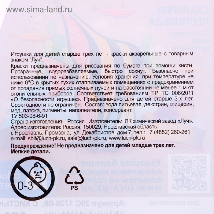 Акварель  Акварель "Луч" ZOO, 16 цветов, с кистью