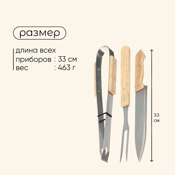 Набор для барбекю Maclay: нож, вилка, щипцы, 33 см Набор для барбекю Maclay: нож, вилка, щипцы, 33 см