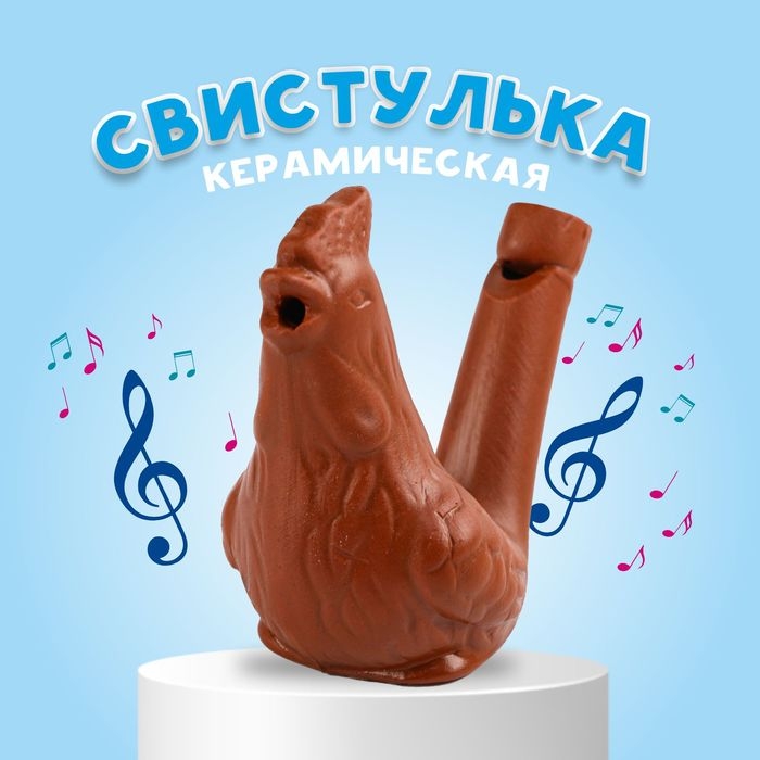 Свистулька керамическая «Петушек», для росписи 3,5 × 6,5 × 6,2 см Свистулька керамическая «Петушек», для росписи 3,5 × 6,5 × 6,2 см
