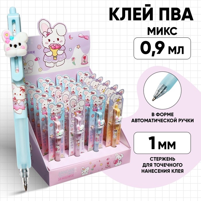 Клей ПВА 0.9 мл, в виде автоматической ручки, 1 мм, для точечного нанесения клея, Клей ПВА 0.9 мл, в виде автоматической ручки, 1 мм, для точечного нанесения клея, "Аниме" МИКС