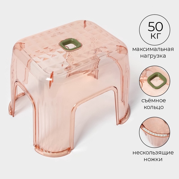Табурет-подставка «Кристалл», пластик, 31×26×22,3 см, персиковый Табурет-подставка «Кристалл», пластик, 31×26×22,3 см, персиковый