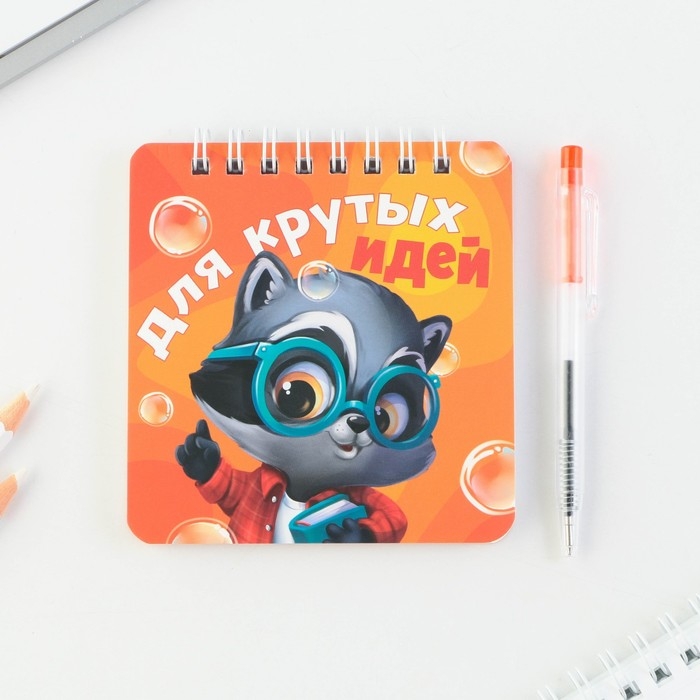 Канцелярский набор блокнот 48 листов + ручка «Для крутых идей», 13,5 см х 15 см. Канцелярский набор блокнот 48 листов + ручка «Для крутых идей», 13,5 см х 15 см.