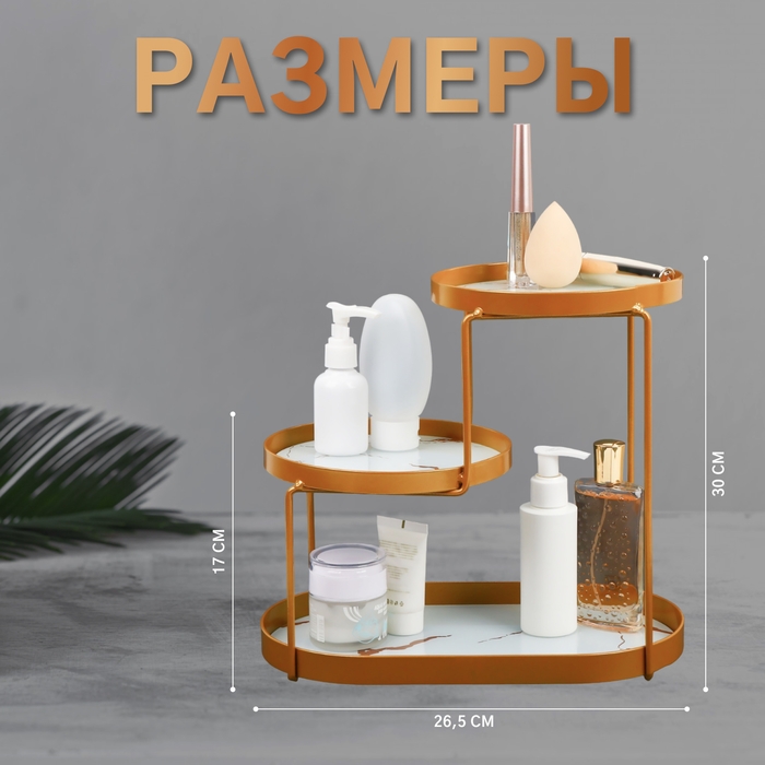 Органайзер для хранения, 3 секции, 30 × 17 × 26,5 см, цвет золотистый/белый