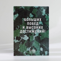 Подарочный набор «С днем защитника отечества» блокнот А6, значок, наклейки и карандаши 2 шт