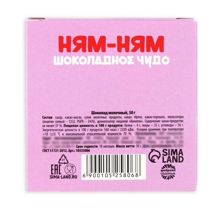 Шоколад в коробке Шоколад в коробке "Сладкого нового года", 50 г