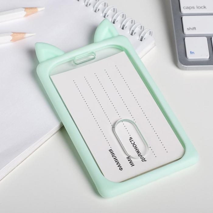 Чехол для бейджа с ушками «Улыбнись», 7 х 12 см