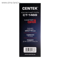 Электрогриль Centek CT-1469, 1600 Вт, антипригарное покрытие, 25.4х17.8 см