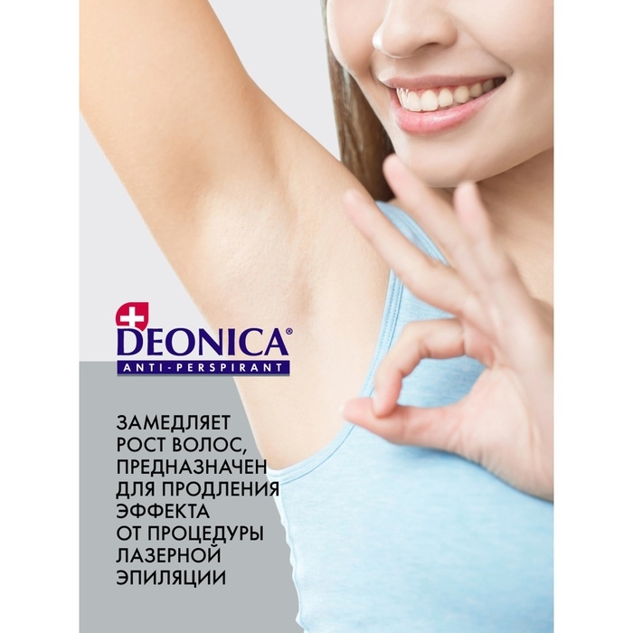 Антиперспирант Deonica «Нежность шёлка», 200 мл Антиперспирант Deonica «Нежность шёлка», 200 мл
