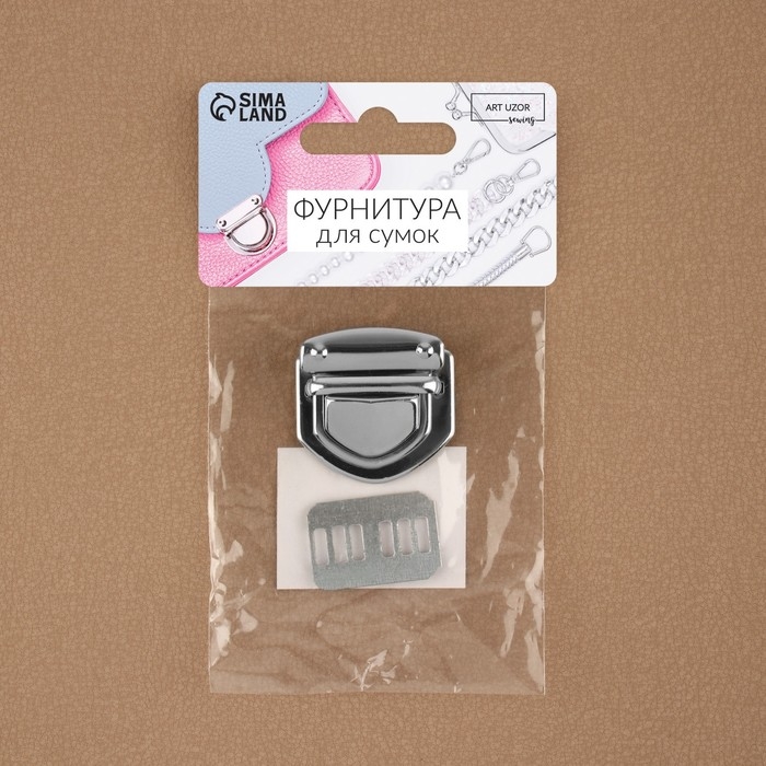 Застёжка для сумки, 3,3 × 3 см, цвет серебряный Застёжка для сумки, 3,3 × 3 см, цвет серебряный