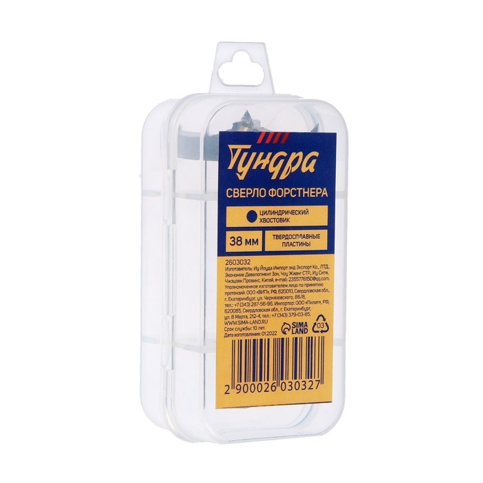Сверло Форстнера ТУНДРА, твердосплавные пластины, цилиндрический хвостовик, 38 мм Сверло Форстнера ТУНДРА, твердосплавные пластины, цилиндрический хвостовик, 38 мм