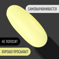 Гель лак для ногтей, «CLASSIC COLORS», 3-х фазный, 8мл, LED/UV, цвет лимонный (20)