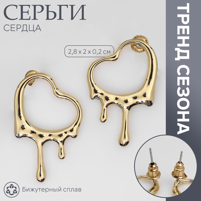 Серьги металл «Сердца» таяние, цвет золото Серьги металл «Сердца» таяние, цвет золото