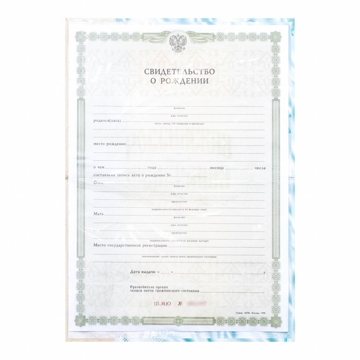 Папка для свидетельства о рождении «О рождении мальчика», А5 Папка для свидетельства о рождении «О рождении мальчика», А5