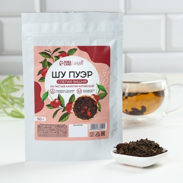 Чай Шу Пуэр с вишней, тонизирует и способствует похудению, 50 г. Чай Шу Пуэр с вишней, тонизирует и способствует похудению, 50 г.