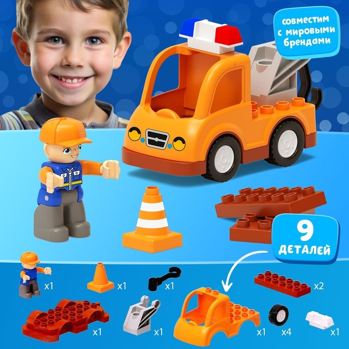Конструктор «Дорожные работы», 9 деталей
