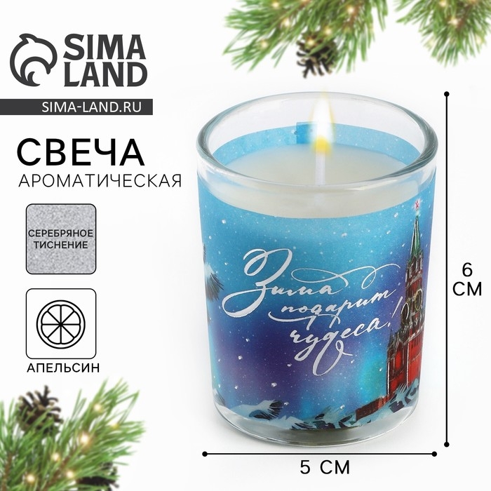 Свеча Свеча новогодняяс калькой «Новый год: Чудеса», аромат апельсин,5х6х5 см Свеча Свеча новогодняяс калькой «Новый год: Чудеса», аромат апельсин,5х6х5 см