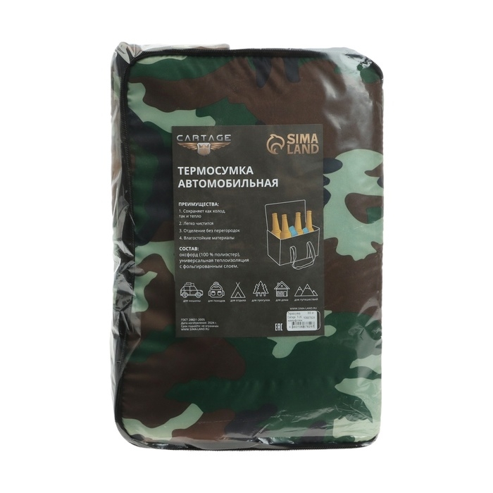 Термосумка Cartage Т-26, камуфляж, 30 л Термосумка Cartage Т-26, камуфляж, 30 л