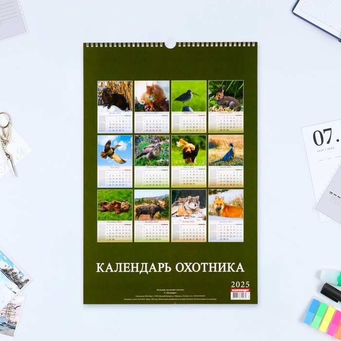 Календарь перекидной на ригеле А3 Календарь перекидной на ригеле А3 "Календарь охотника" 2025, 32 х 48 см