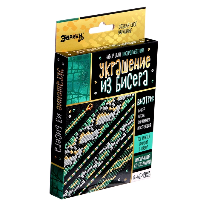 Набор для бисероплетения «Украшение из бисера», змея, зеленый Набор для бисероплетения «Украшение из бисера», змея, зеленый