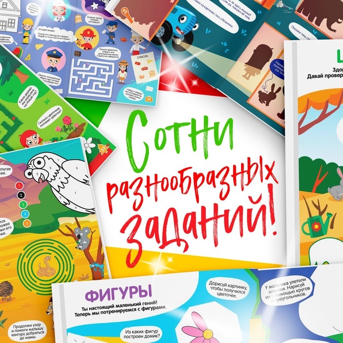 Большая книга задачек в твёрдом переплёте, 128 стр., Синий трактор Большая книга задачек в твёрдом переплёте, 128 стр., Синий трактор