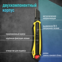 Нож универсальный ТУНДРА, 2К корпус, металлическая направляющая, лезвие SK-5, 18 мм