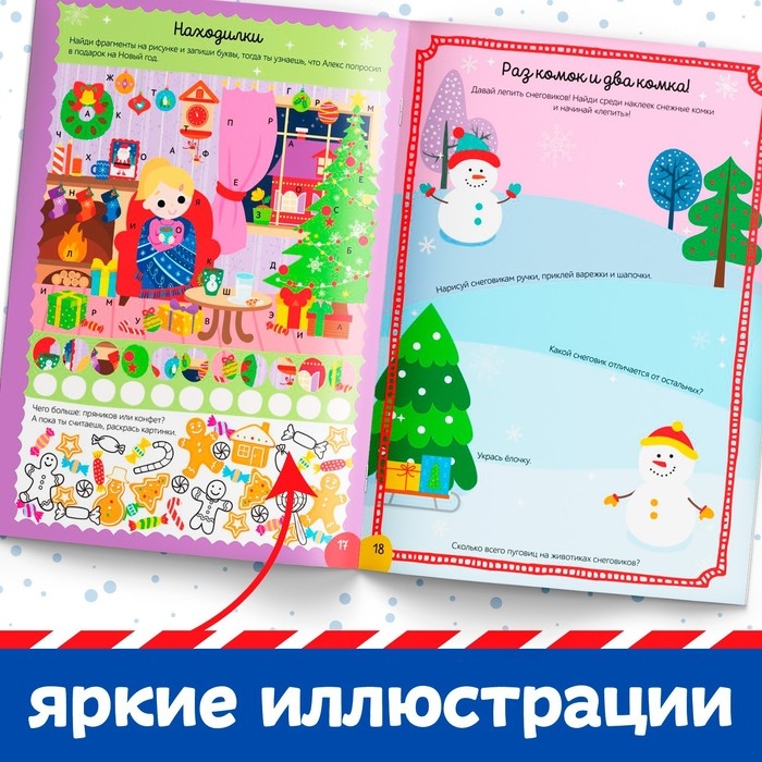 Активити-книга с наклейками «Весёлые каникулы», формат А4, 20 стр. Активити-книга с наклейками «Весёлые каникулы», формат А4, 20 стр.