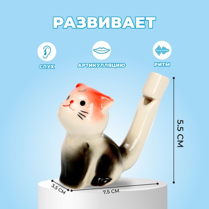 Свистулька керамическая «Котенок» Свистулька керамическая «Котенок»