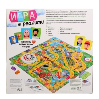 Настольная игра «Игра в реалити!», 2-4 игрока, 8+