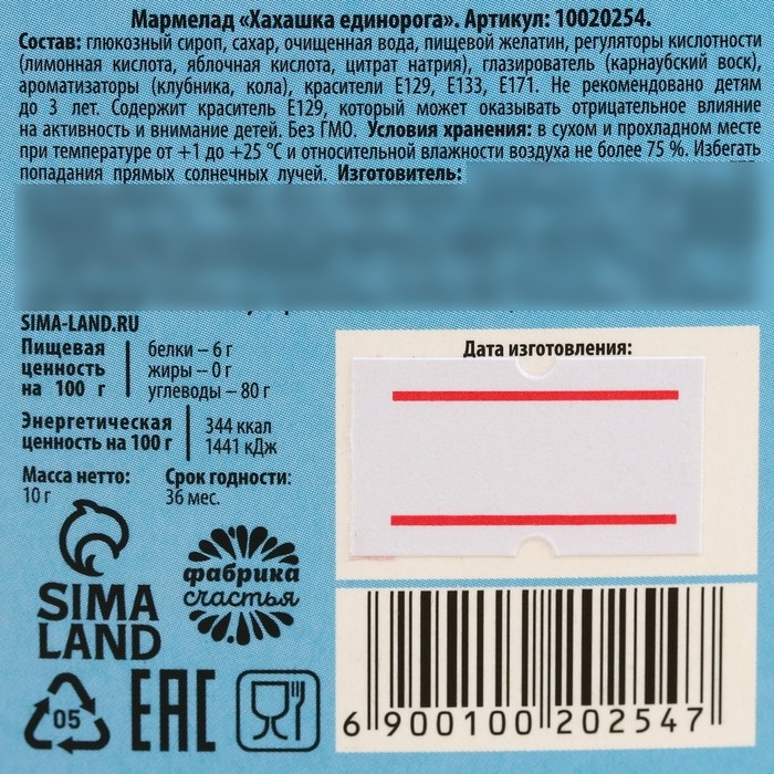 Мармелад фигурный какашка «Идеальная пара», 1 шт. х 10 г. Мармелад фигурный какашка «Идеальная пара», 1 шт. х 10 г.