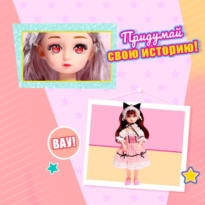 Кукла шарнирная «Волшебный наряд. Меган», МИКС Кукла шарнирная «Волшебный наряд. Меган», МИКС