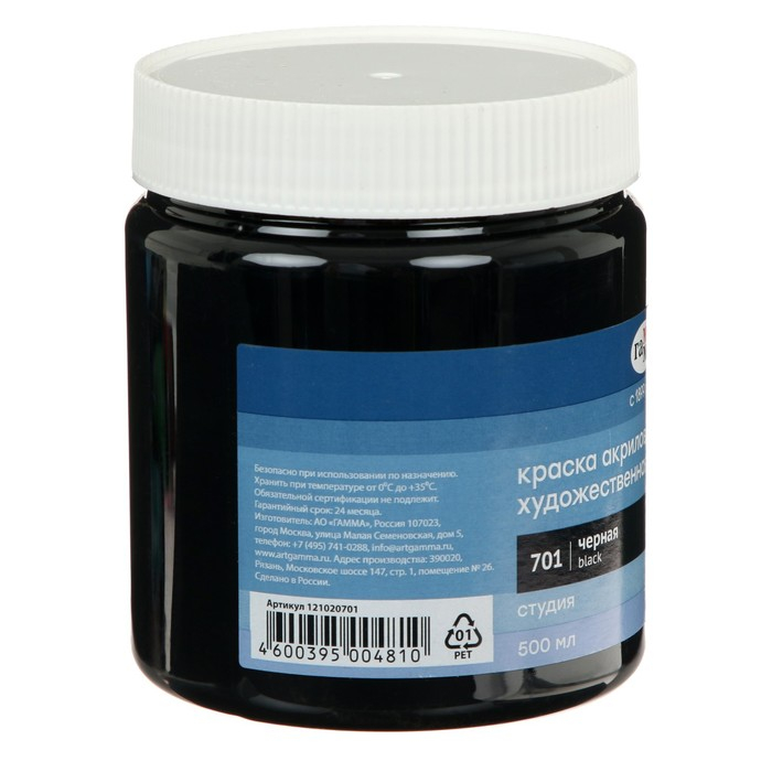 Краска акриловая Гамма Краска акриловая Гамма "Студия", 500 мл, №701 чёрная