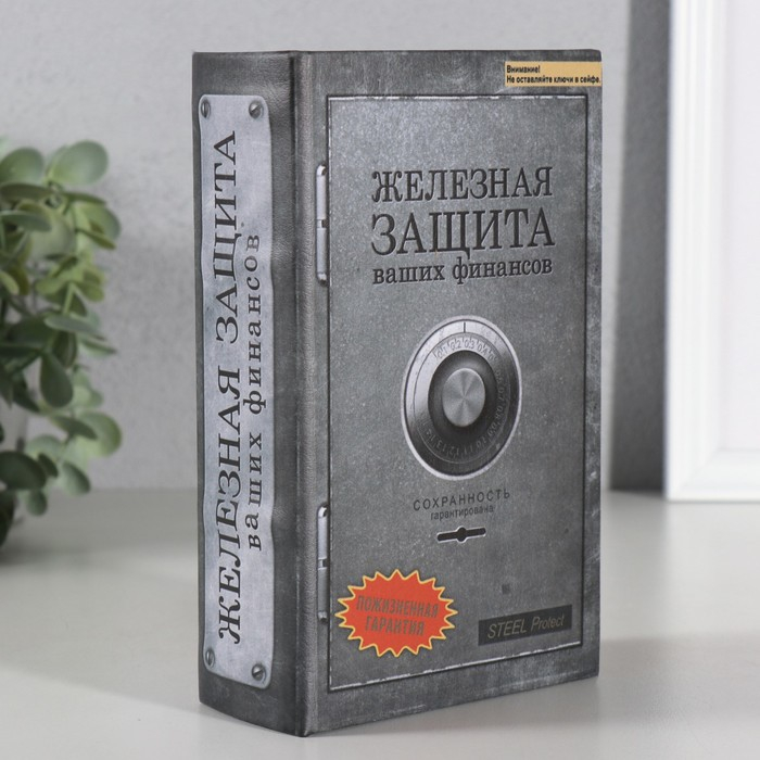 Сейф дерево книга Железная защита 17*11*5 см Сейф дерево книга Железная защита 17*11*5 см