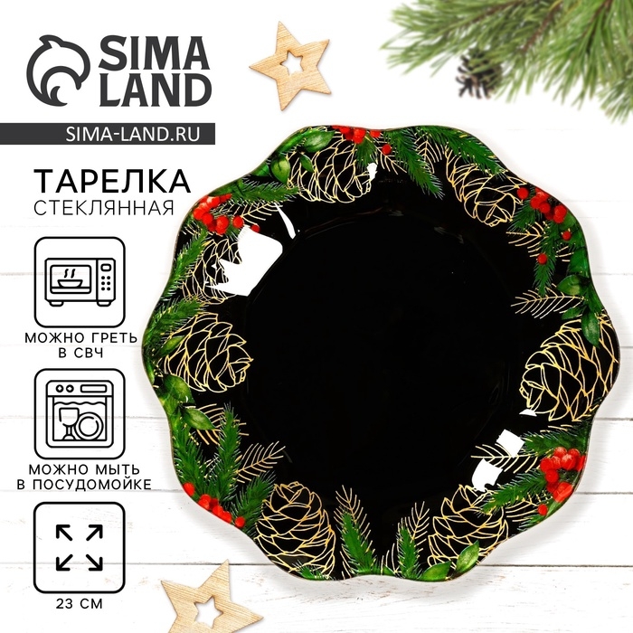 Новый год. Тарелка стеклянная &laquo;Зимние истории&raquo;, 23 см