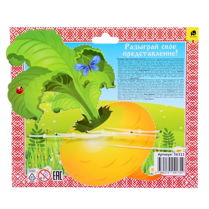 Пальчиковый театр «Репка» Пальчиковый театр «Репка»