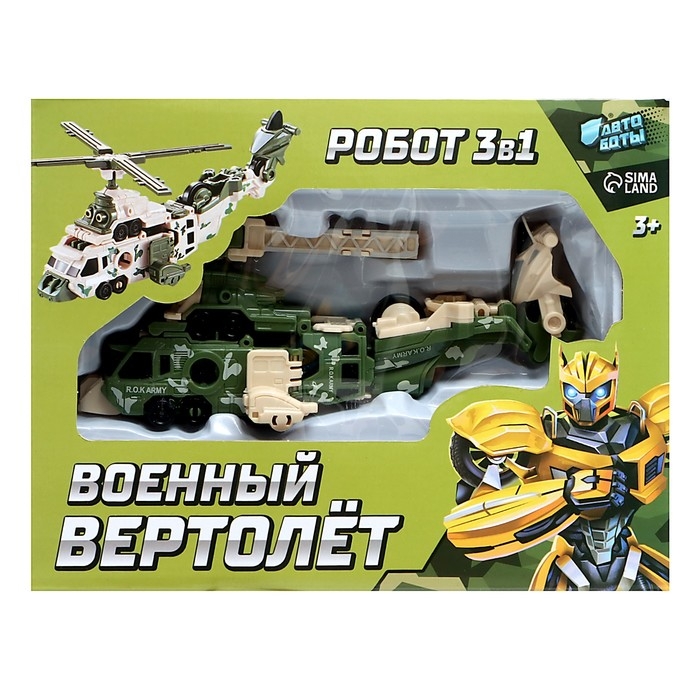 Робот «Военный вертолёт», трансформируется, собирается из 3-х машинок Робот «Военный вертолёт», трансформируется, собирается из 3-х машинок