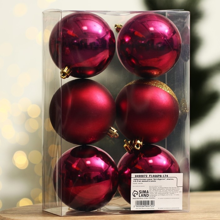 Шары ёлочные новогодние «Всё сбудется!», на Новый год, пластик, d=8, 6 шт., цвет винный и золотой Шары ёлочные новогодние «Всё сбудется!», на Новый год, пластик, d=8, 6 шт., цвет винный и золотой