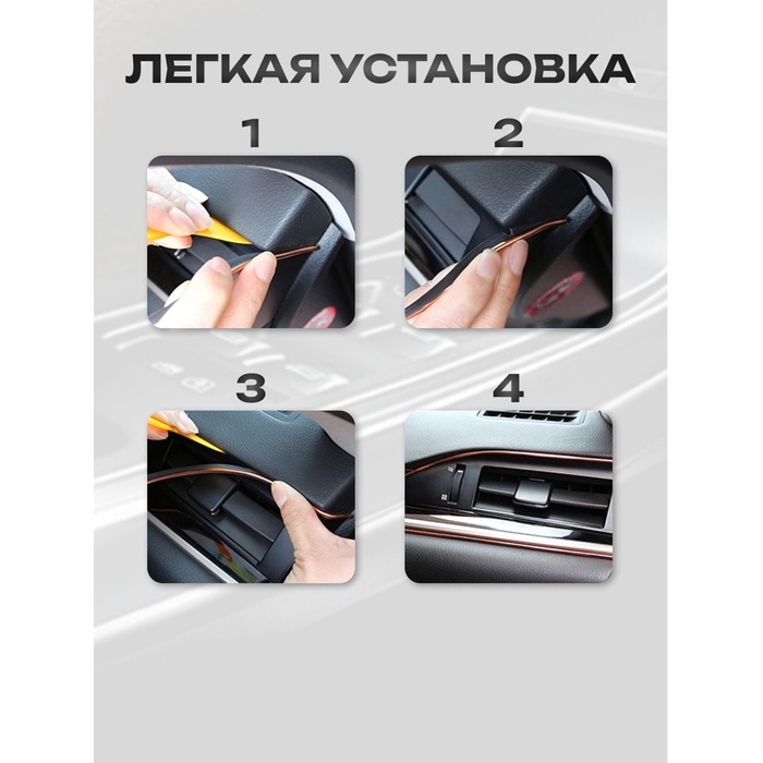 Молдинг TORSO гибкий внутрисалонный, хром, 5 м Молдинг TORSO гибкий внутрисалонный, хром, 5 м