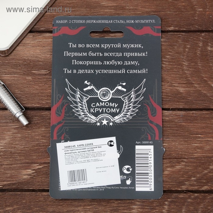 Набор «Настоящий мужик», нож мультитул, стопки 30 мл, 2 шт. Набор «Настоящий мужик», нож мультитул, стопки 30 мл, 2 шт.