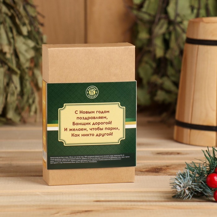 Набор ароматизаторов 2 шт по 100 мл Набор ароматизаторов 2 шт по 100 мл "Мужской подарок", кедр, эвкалипт