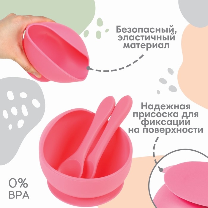 Тарелка детская на присоске и столовые приборы, Крошка Я, розовый Тарелка детская на присоске и столовые приборы, Крошка Я, розовый