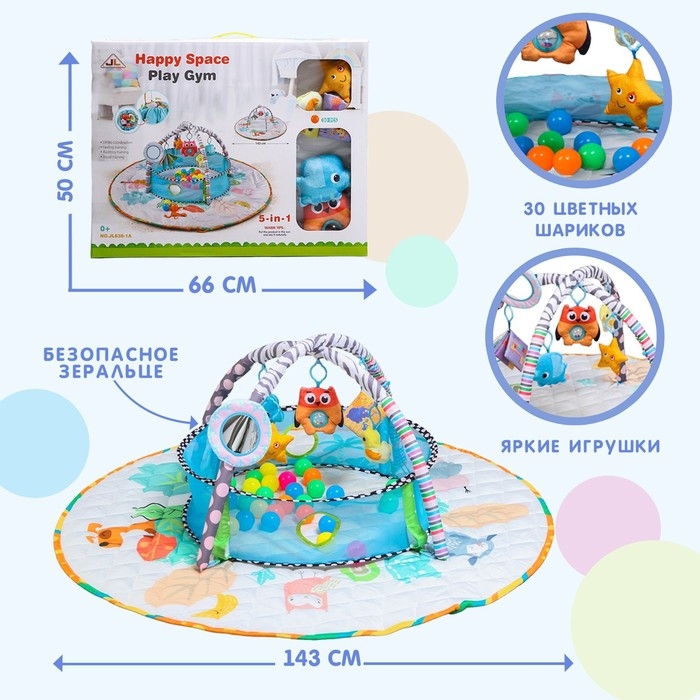 Развивающий игровой набор 5 в 1 «Коврик-мешок и игровой центр», 30 шаров, 83х71х0,5 см. Развивающий игровой набор 5 в 1 «Коврик-мешок и игровой центр», 30 шаров, 83х71х0,5 см.