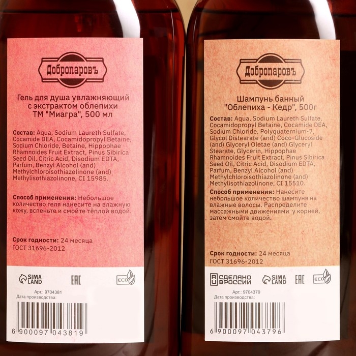 Набор гель для душа Набор гель для душа "Облепиха" и шампунь "Облепиха-Кедр" 500 мл