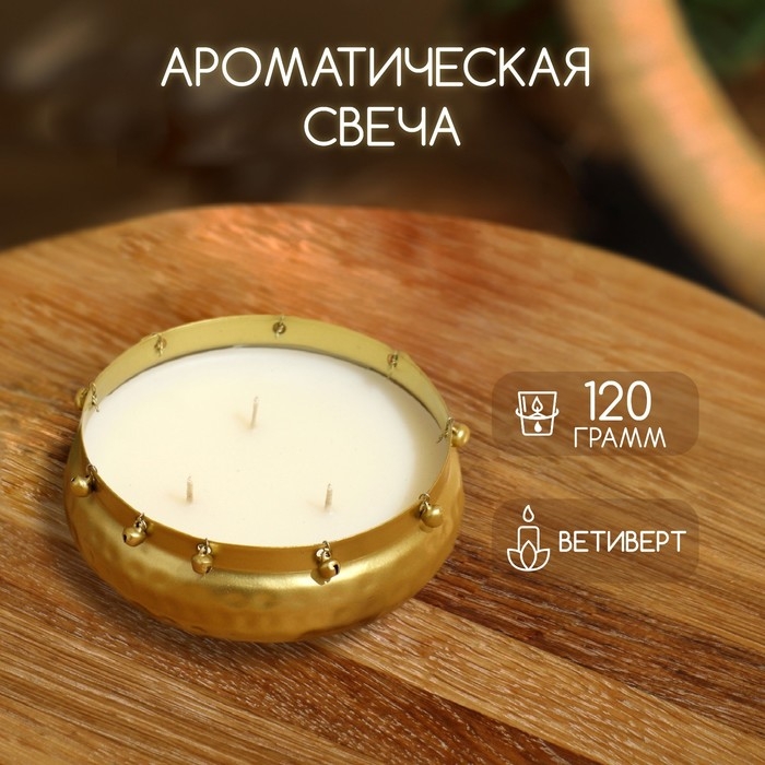 Свеча ароматическая  Свеча ароматическая "Ghungroo ourli" 120 гр, соевый воск, vetivert