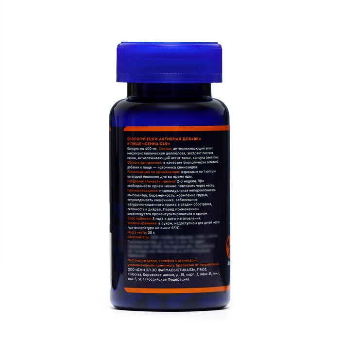 Сенна GLS витамины для желудочно-кишечного тракта, 60 капсул по 400 мг Сенна GLS витамины для желудочно-кишечного тракта, 60 капсул по 400 мг
