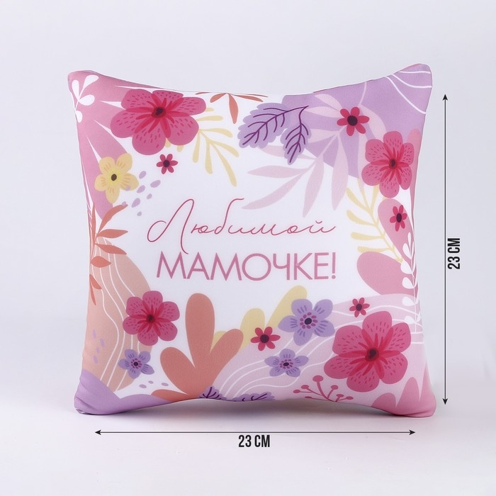 День матери. Подушка антистресс «Любимой мамочке» День матери. Подушка антистресс «Любимой мамочке»